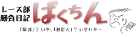 �΂�����E�g�b�v��