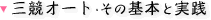 �O���I�[�g�E���̊�{�Ǝ��H