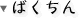 �΂�����