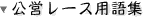 ���c���[�X�E�p��W